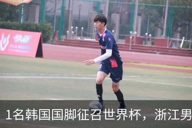 1名韩国国脚征召世界杯，浙江男足能够获得多少补偿？数字惊人
